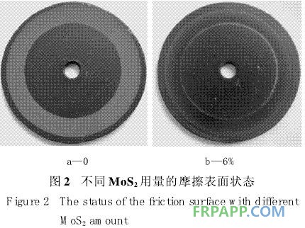 圖2 不同MoS2用量的摩擦表面狀態