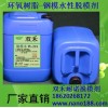 雙禾耐諾脫模劑環氧預浸料模壓水性脫模劑W -201