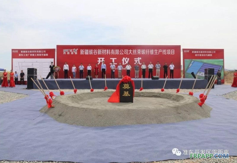 新材料碳纖維項目落戶準東,填補新疆空白