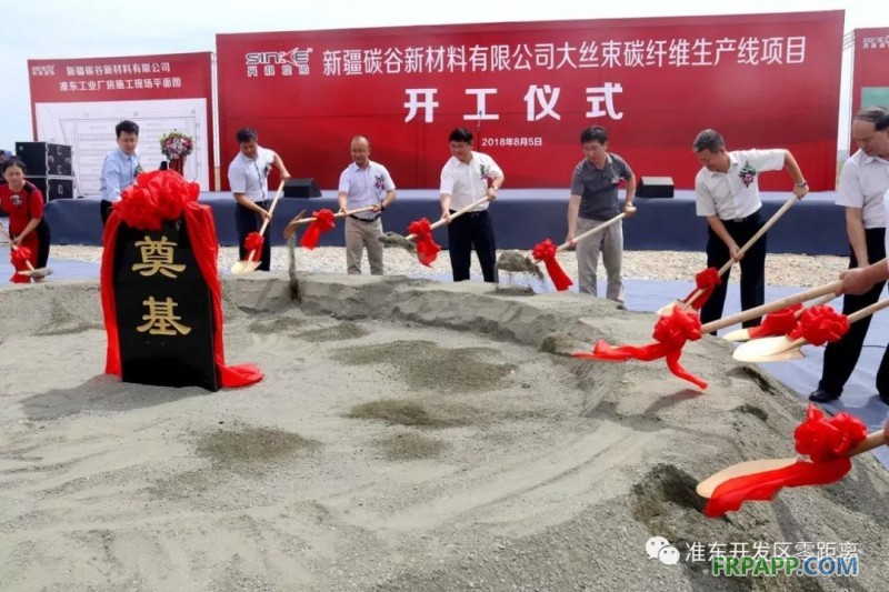 新材料碳纖維項目落戶準東,填補新疆空白