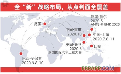 AMTS 2020 第十六屆上海國際汽車制造技術與裝備及材料展覽會招展正式啟動！
