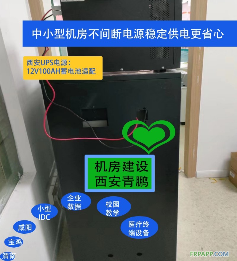4西安UPS電源：12V100AH蓄電池適配中小型機房不間斷電源穩(wěn)定供電更省心4