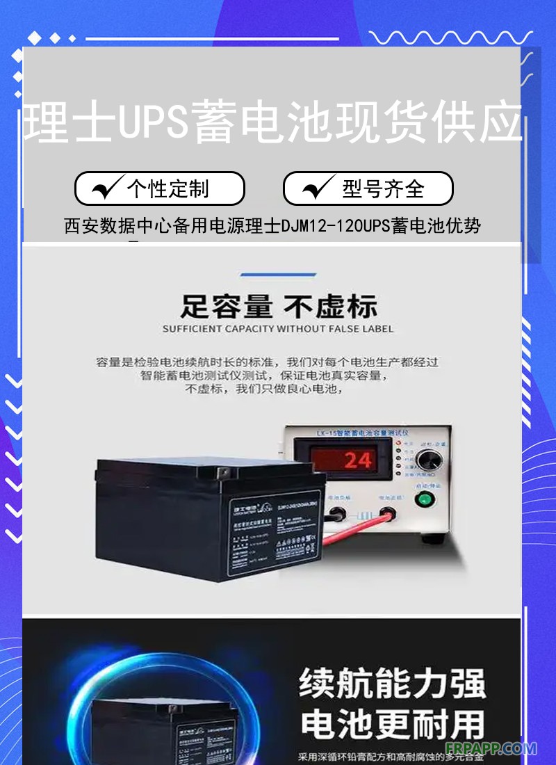 7.西安數據中心備用電源理士DJM12-120UPS蓄電池優勢6