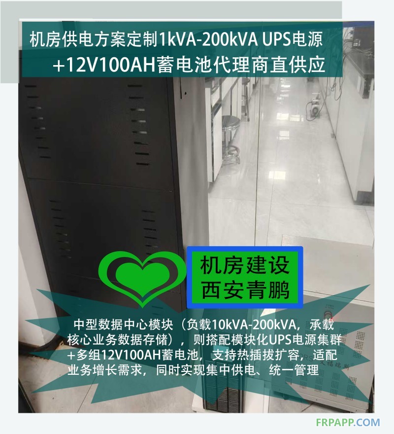 17西安機(jī)房供電方案定制1kVA-200kVA UPS電源+12V100AH蓄電池代理商直供應(yīng)4