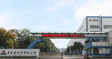 濟南大學